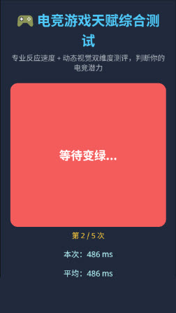 电竞游戏天赋测试