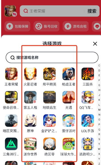 趣买号账号交易