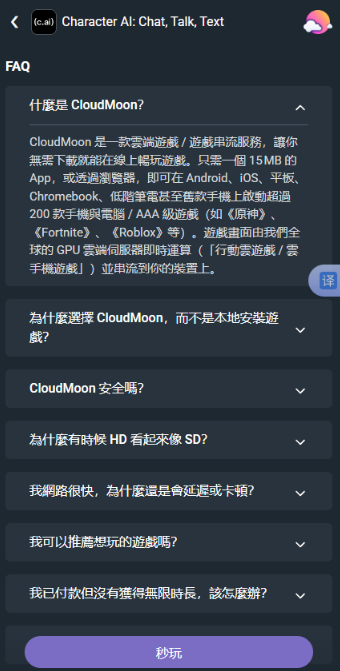 CloudMoon云游戏