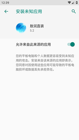 敖润直装