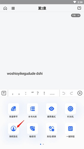 灯果写作安卓版