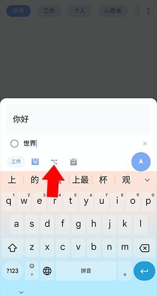 To-do List安卓版
