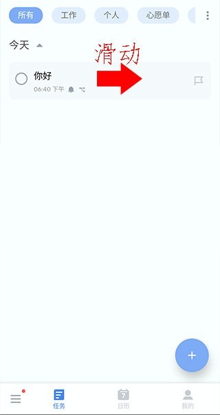 To-do List安卓版