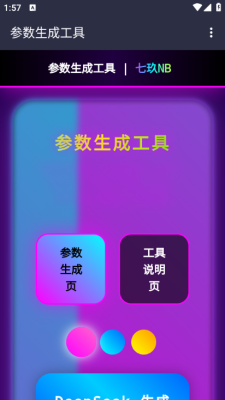 七玖Ai参数