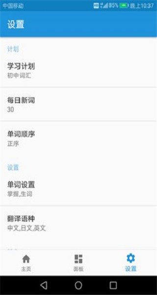 满语翻译器