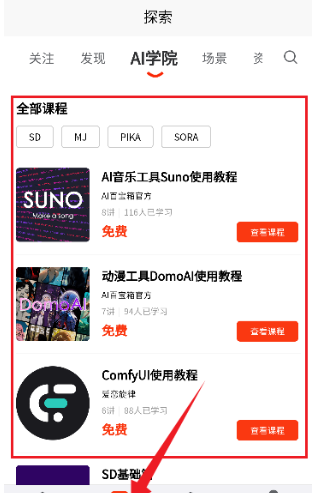 AI百宝箱