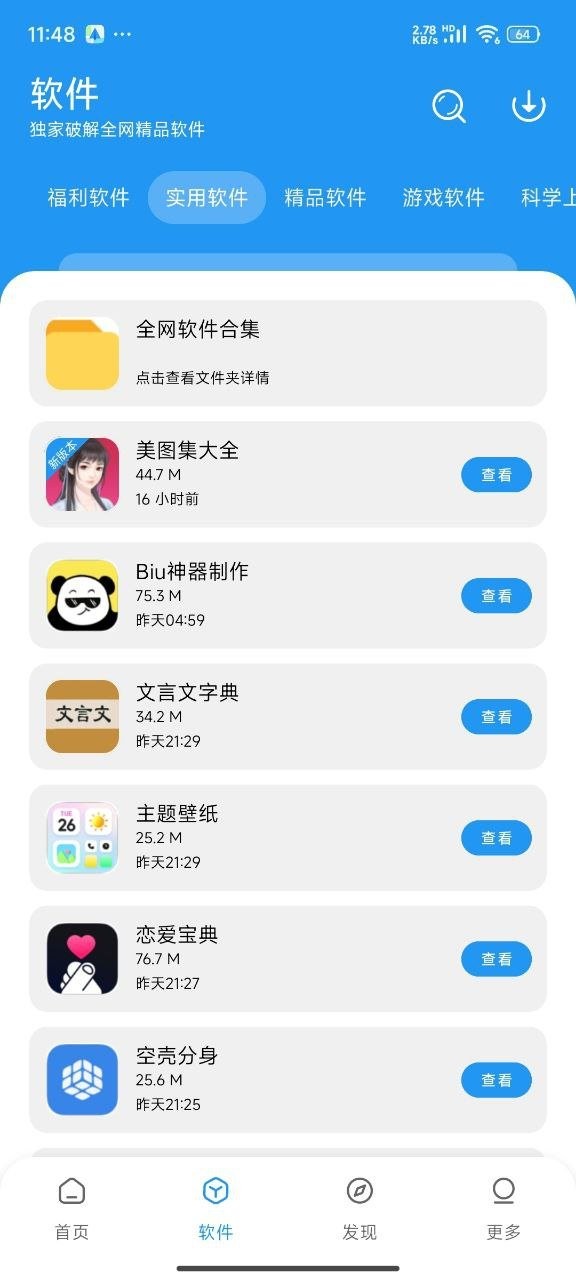 淘应用盒子