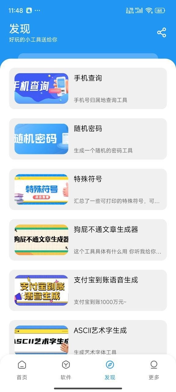 淘应用盒子