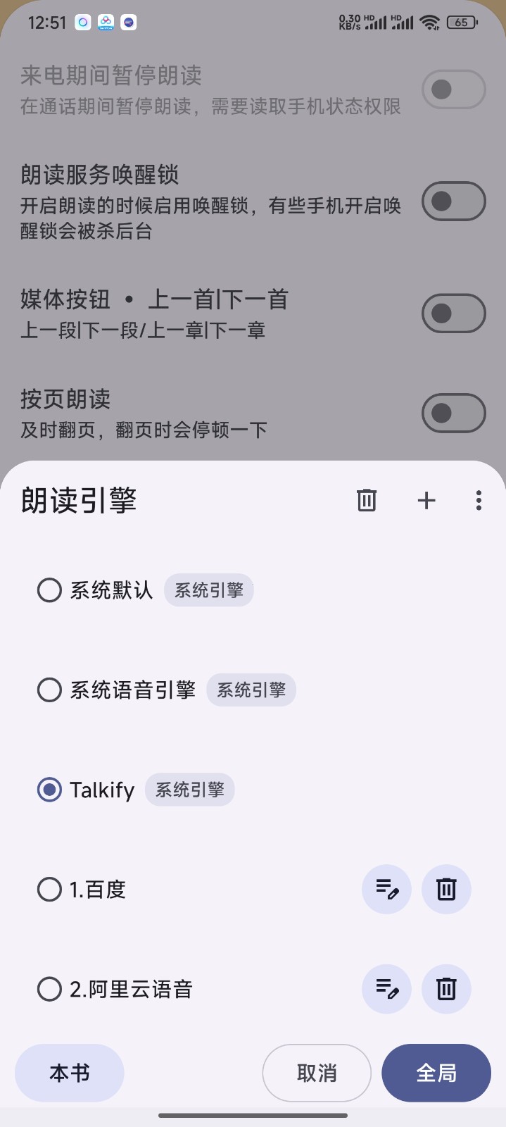 Talkify