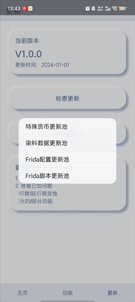 小螃蟹辅助