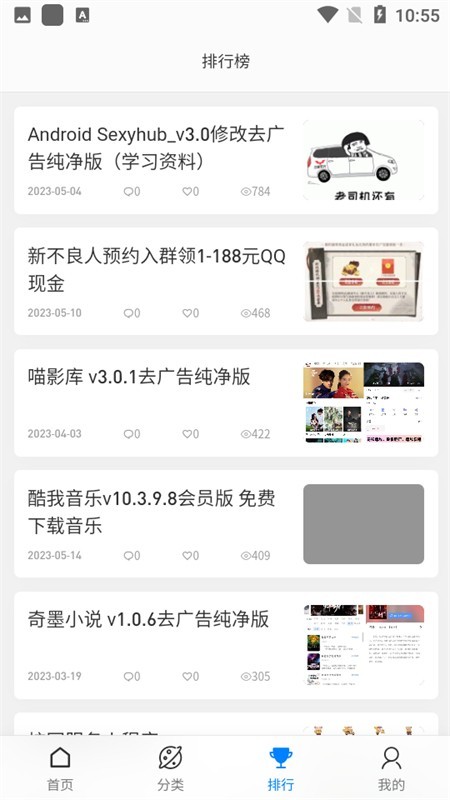 爱资源论坛安卓版