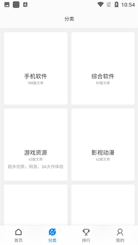 爱资源论坛安卓版
