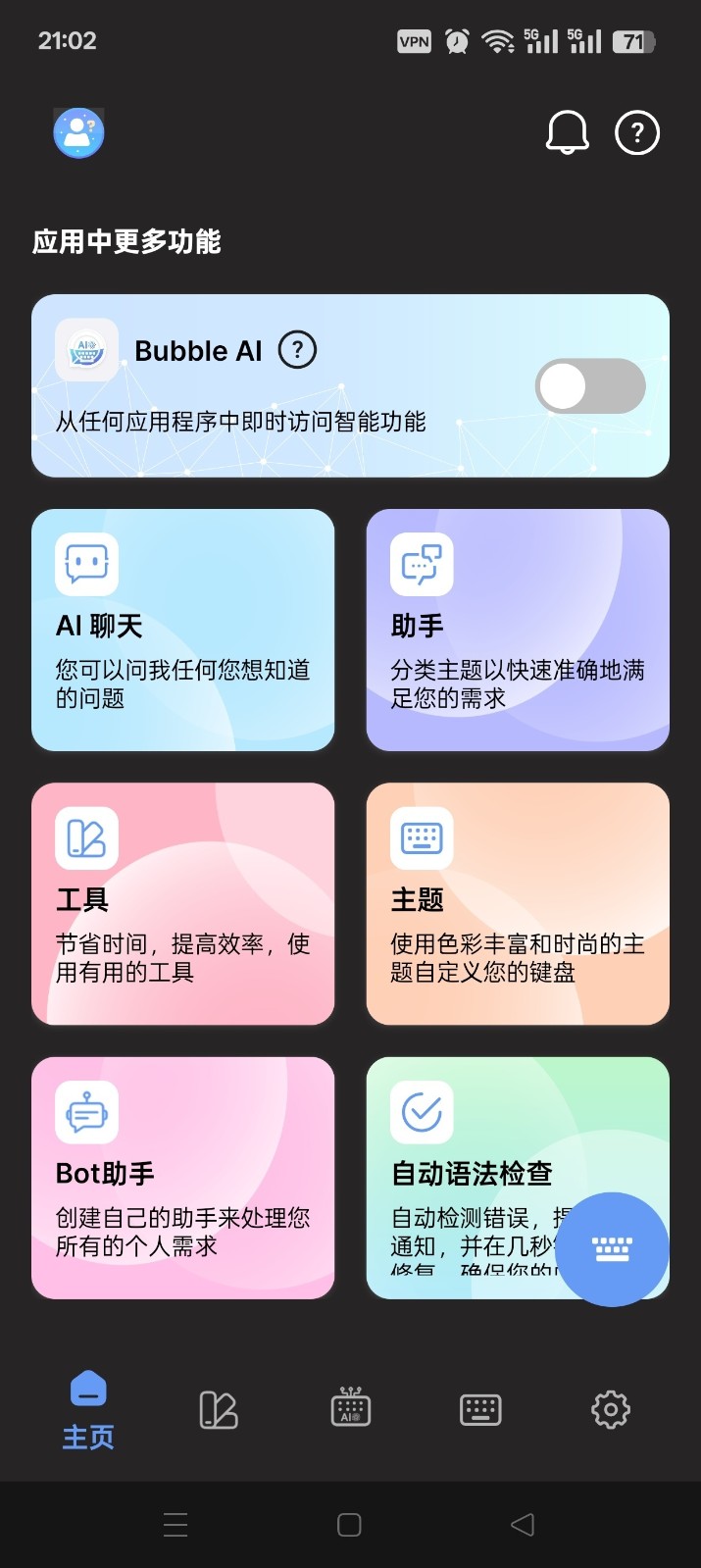 AI Keyboard