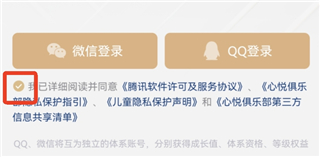 DNF心悦俱乐部