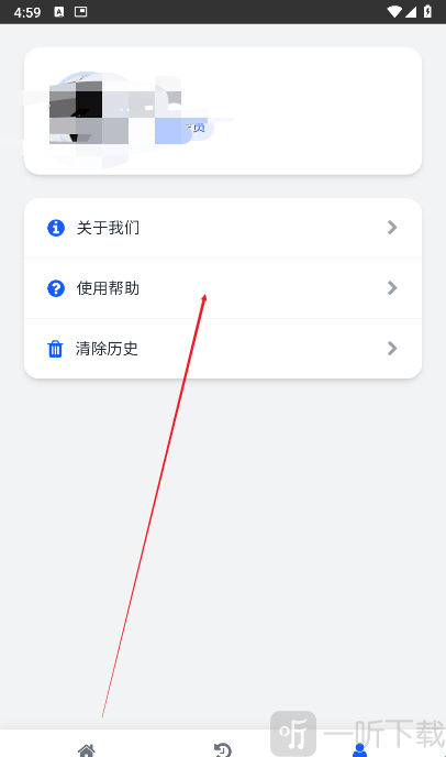 瞬净快手版