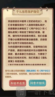 奶奶的花店
