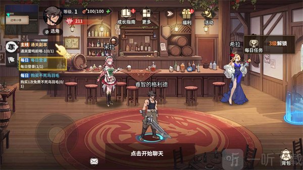 勇士之心