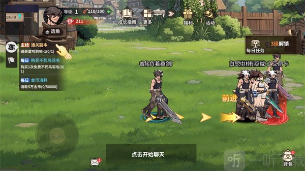 勇士之心