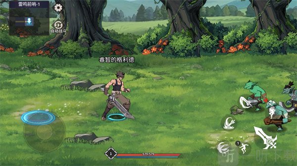 勇士之心