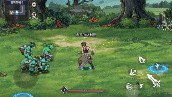 勇士之心
