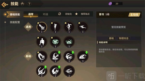 勇士之心