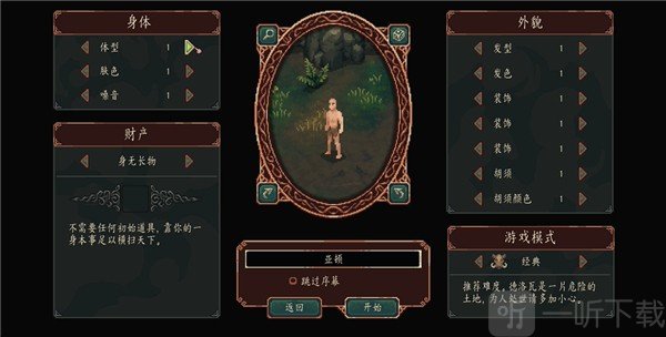 困兽之国