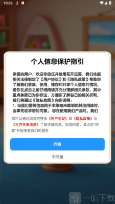 花开见喜