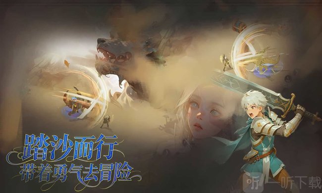 枫叶骑士团
