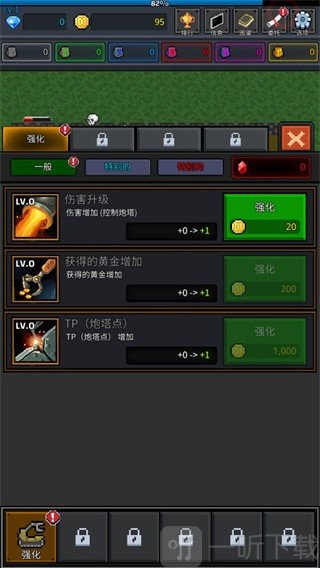 种植炮塔中文版