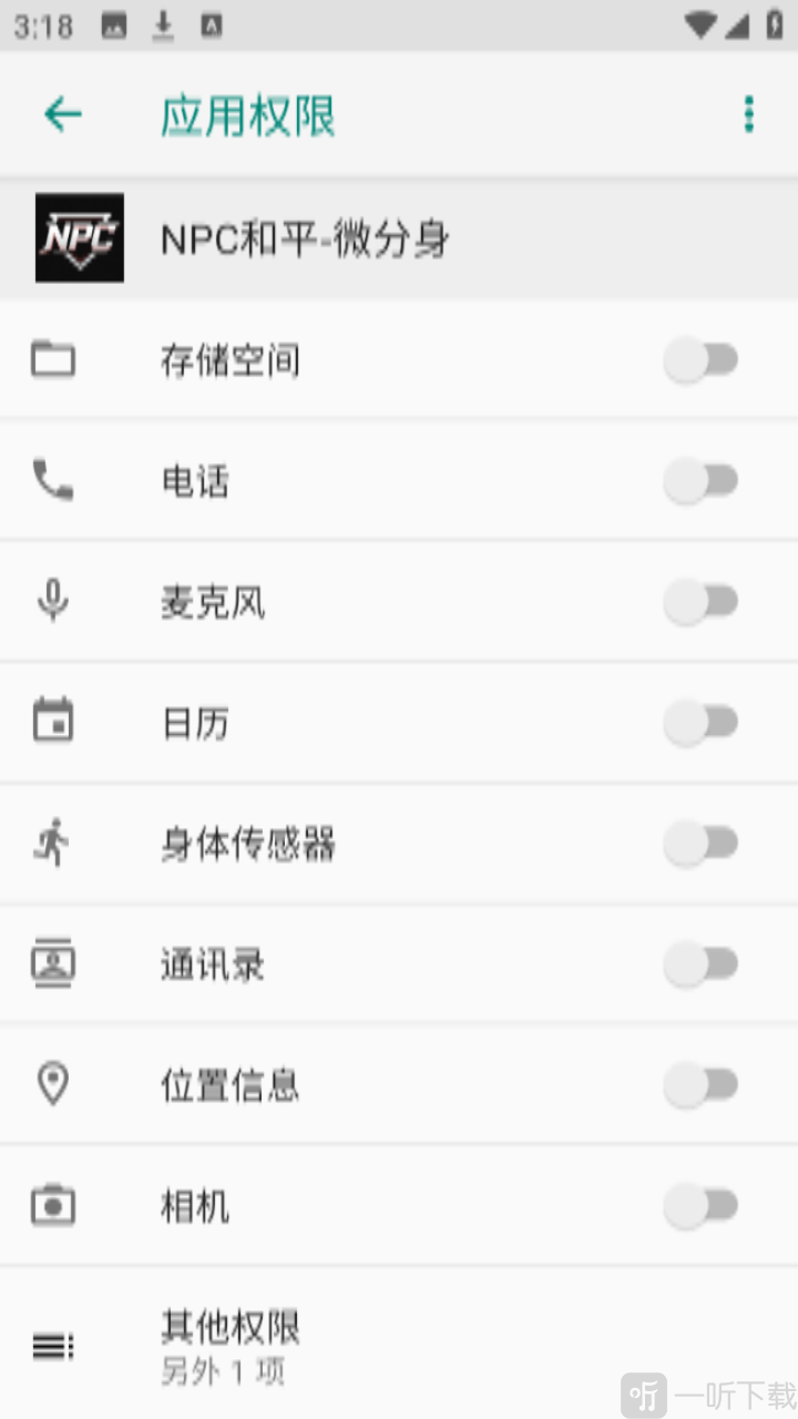 NPC和平