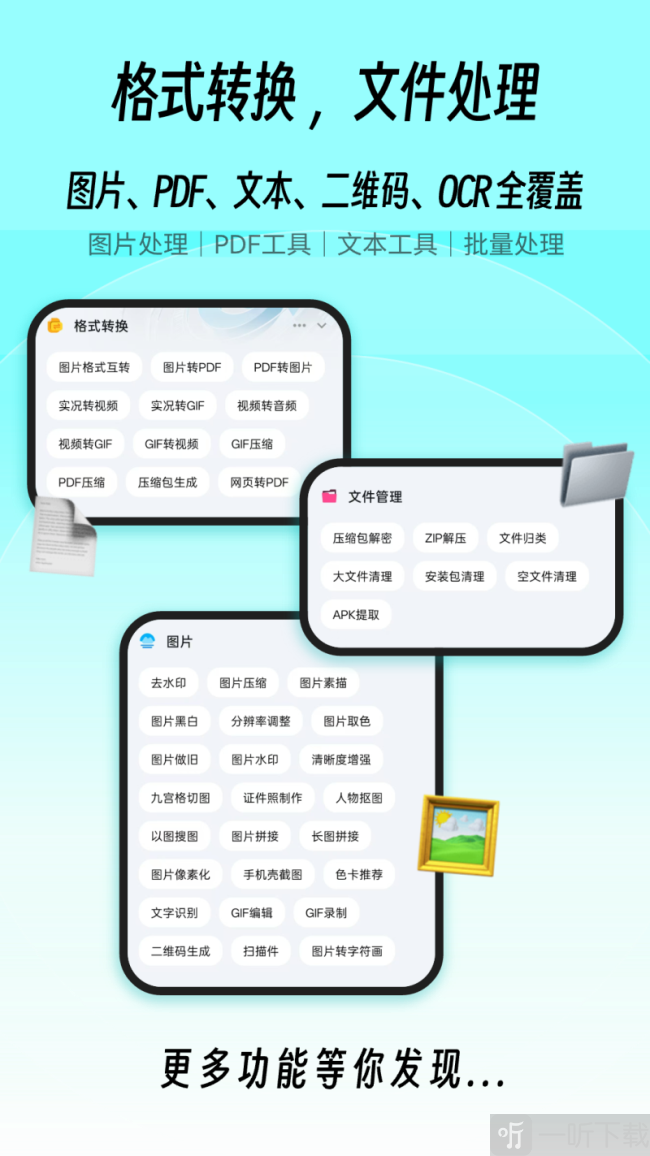一木百宝箱