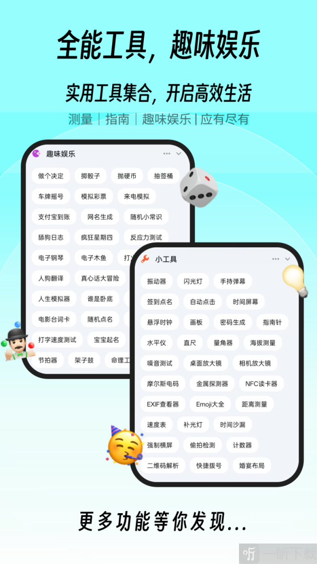 一木百宝箱