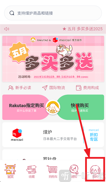 乐酷淘rakutou