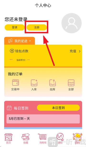 乐酷淘rakutou