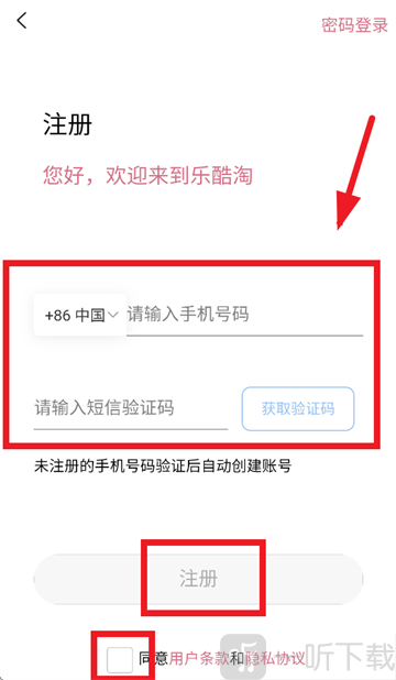 乐酷淘rakutou