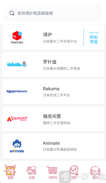 乐酷淘rakutou