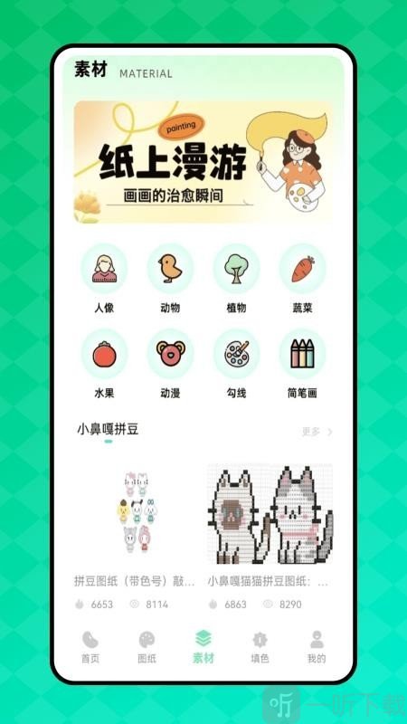 我嘞个拼豆