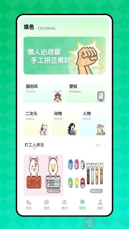 我嘞个拼豆