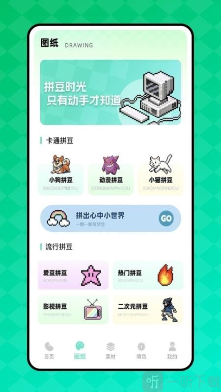 我嘞个拼豆