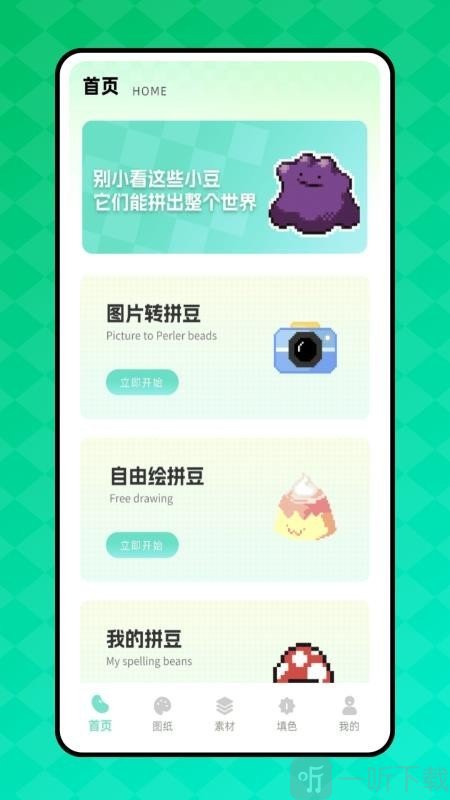 我嘞个拼豆