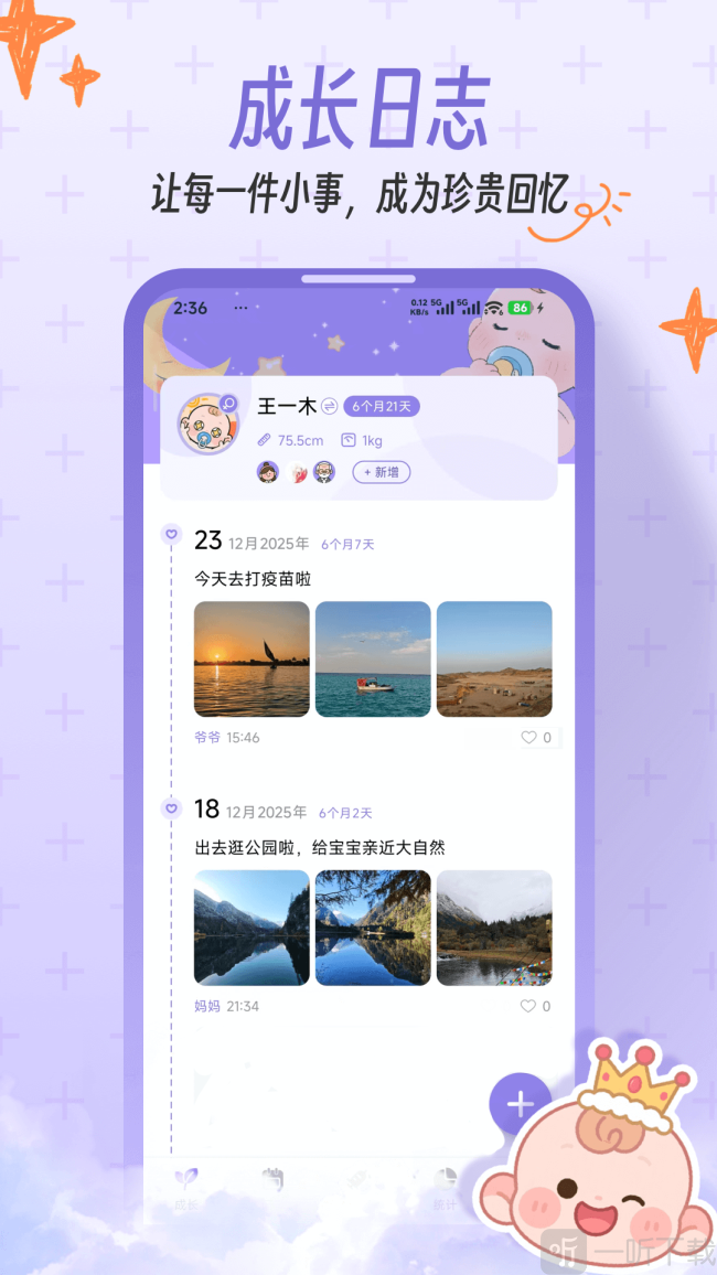 一木宝宝