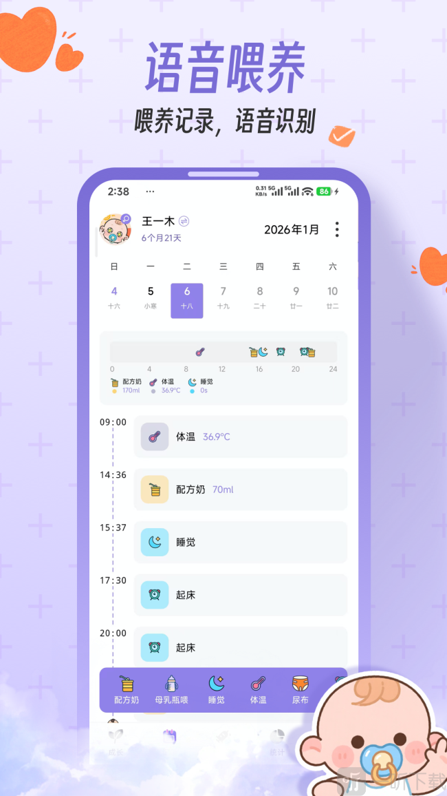 一木宝宝