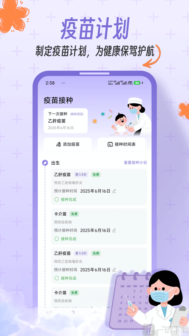 一木宝宝