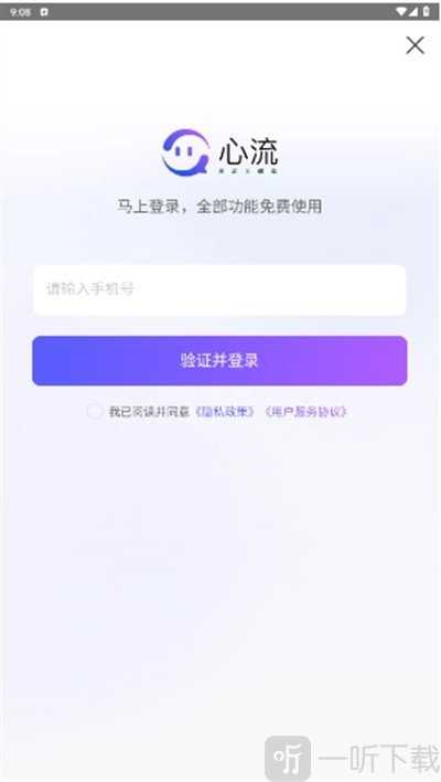 心流AI助手免费