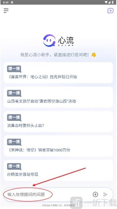 心流AI助手免费
