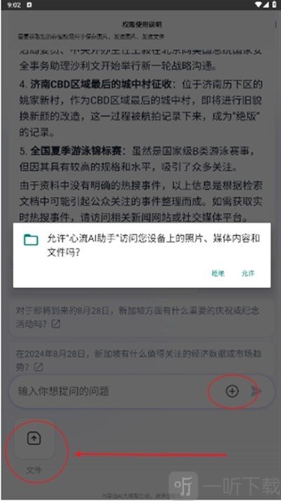 心流AI助手免费
