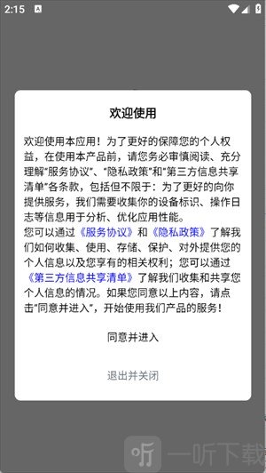 聚游果游戏盒子