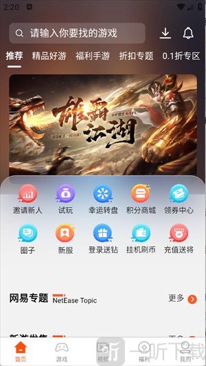 聚游果游戏盒子