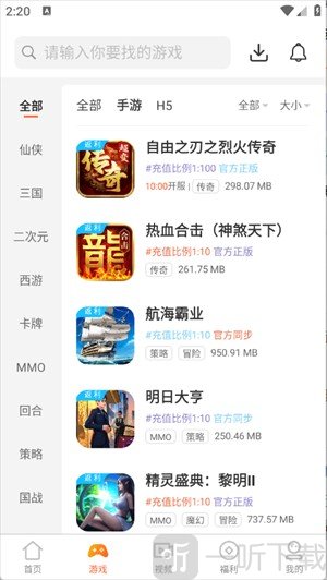 聚游果游戏盒子