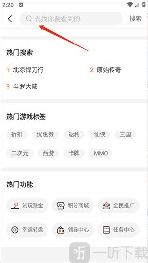 聚游果游戏盒子